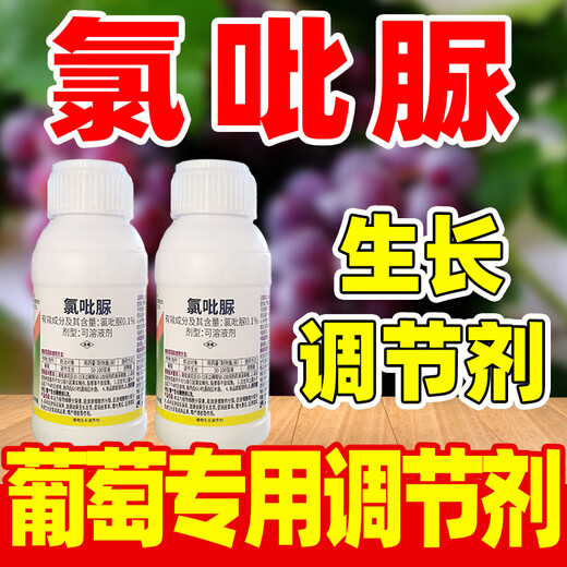 0.1% chlorfenuron growth regulator chlorfenuron special growth regulator for grape fruit trees genuine pesticide 100g*1 bottle welfare model