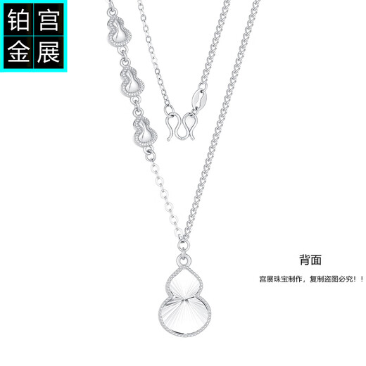 Gongzhan pt950 platinum crushed ice gourd necklace for women, sparkling platinum set chain, simple and elegant birthday gift for wife, crushed ice gourd pendant platinum necklace about 8.1 grams