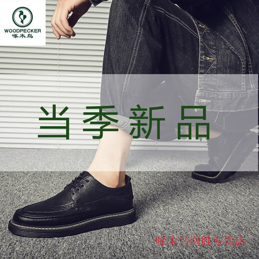 Specht Herren Frühling Lederschuhe Brock koreanische Business Casual Männer Britisch vielseitiger atmungsaktives innerer Höhenverbesserung formeller Verschleiß 826 Full Black Line 38