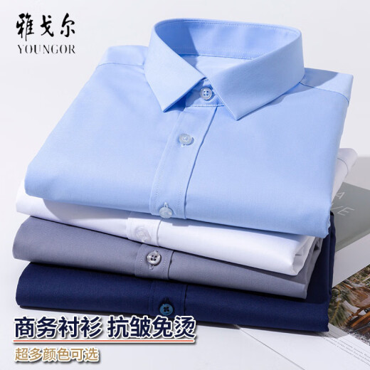 HANP雅戈尓长袖衬衫2025新款男士高棉免烫尔商务正装休闲上衣宽松衬衣 6628 5XL 44 建议190-200斤
