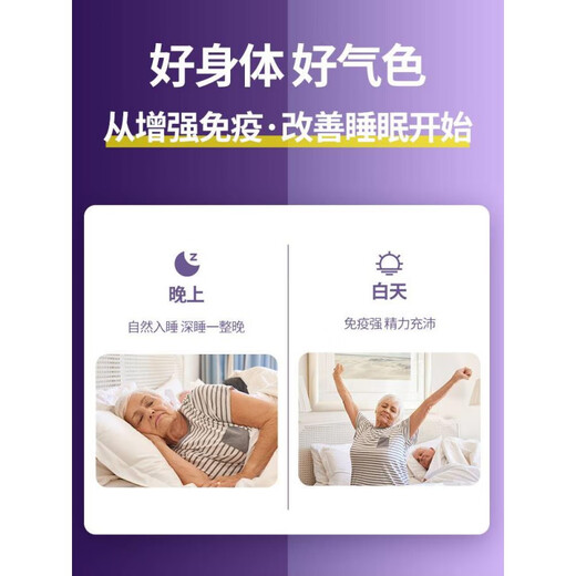 
Tihengjian official authentic products, colostrum jujube seedlings capsules, enhance immunity, improve sleep condition, insomnia and dreams, 2 boxes [basic package] [blue hat certification official authentic products] *90 tablets per bottle, teenagers improve resistance and immunity, help sleep