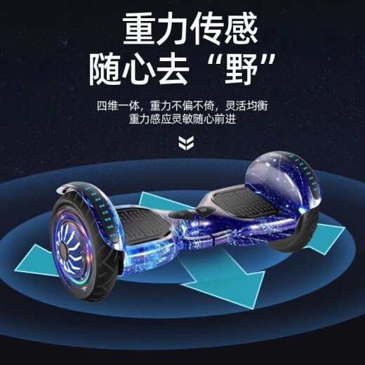 10寸电动双轮儿童平衡车智能体感车扭扭车两轮平行车滑板车 10寸蓝星空发光轮款+蓝牙音乐