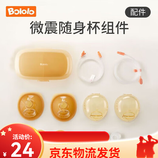 
Brink breast pump accessories electric double-sided breast pump wearable hand-free portable cup portable breast pump adapter suction vacuum valve [for 1511_1592]