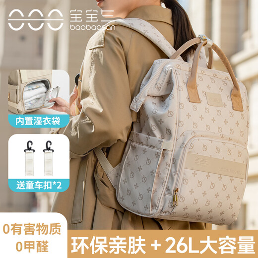 Baby Three Mommy Bags Multifunctional Lightweight Backpack for Going Out 2025 Baby Walking Travel Maternity and Infant Large Capacity Mom Handbag National Essence Flower (Upgraded to Large Capacity)