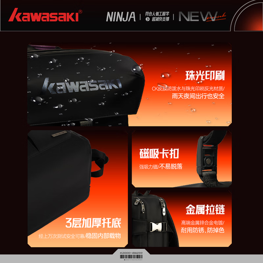 川崎（KAWASAKI）忍者双肩包背包羽毛球包电脑男女士出差旅行包书户外防泼水大容量 【幽灵黑】双肩包丨送鞋袋+防水包