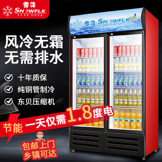 Snowflake large-capacity beverage cabinet commercial freezer direct refrigeration display cabinet wine cabinet pure air-cooled frost-free fresh-keeping cabinet supermarket glass door refrigerator vertical beer cabinet large double door丨energy-saving and efficient copper tube丨direct cooling 2026 new upgrade丨360 cycle rapid cooling