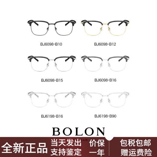 Tyrannosaurus (BOLON) glasses frame business gold wire edge round can be matched with degree anti-blue light men half frame BJ6098 BJ6198B10 single frame