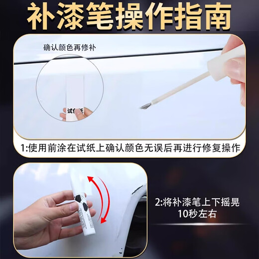 Biaoji original touch-up pen for car special car paint to remove marks and repair artifact pearl white black paint surface scratch spot paint pen black paint touch-up pen + scratch wax + frosted paper BYD
