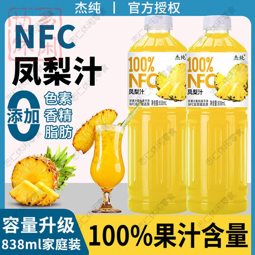 Jugo de piña NFC Jugo de piña 838ml* Botella de bebidas de dormitorio agrio y agrio envío directo en la fábrica. Nueva selección de productos [2 botellas] El jugo puro es bueno