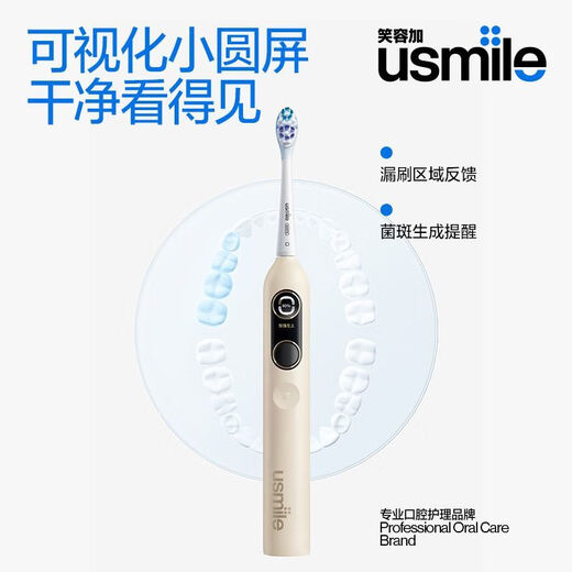 Usmile Smile Plus Electric Toothbrush Sonic Soft Bristle Gift Box Gift Plaque Detection Reminder Y10PROMAX Y10PROMAX Warm Yang Gold Intelligent Plaque Reminder
