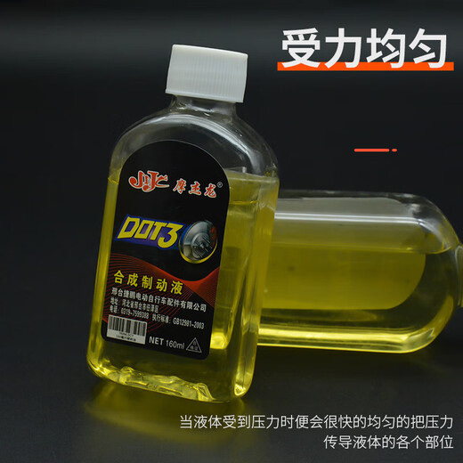Electric battery car brake oil upper pump brake fluid motorcycle tricycle DOT3 disc brake lower pump universal accessories 160ML brake oil/2 bottles