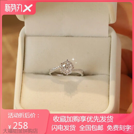 Moissanite diamond ring 1 carat Pt950 platinum six-pointed star wedding ring to give to girlfriend and wife on Chinese Valentine's Day. Six-pointed star diamond ring 1 carat - light luxury model