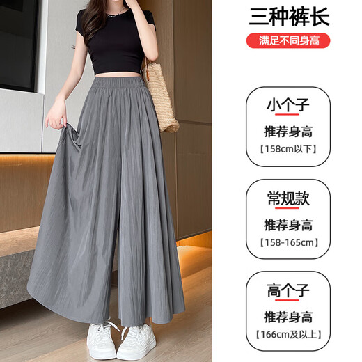 [Recommended for hot products] Dopamine Yamamoto women's summer high waist slimming ice silk draping casual wide-leg pants and skirts gray - regular model M Recommended weight 101-125 Jin [Jin equals 0.5 kg]