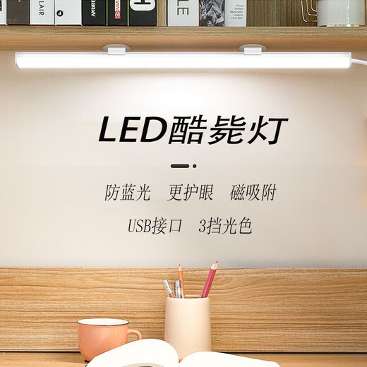 Student Dormitory Study Eye Protection Lamp USB Cool Lamp LED Lamp Magnetic Desktop Lamp Bedside Lamp Rechargeable Reading Lamp Strip Lamp Dimmable Color Adjustable Direct Plug Long Life 28CM Direct Plug Model Infinite Dimming Premium Packaging