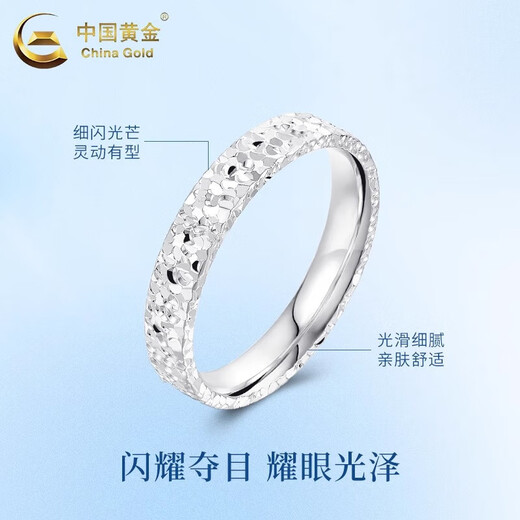China Gold (CHINA GOLD) Crushed Ice Platinum Ring PT950 Ring Ring New Valentine's Day Birthday Gift for Girlfriend and Wife No. 10 Platinum Crushed Ice Ring About 4.4g