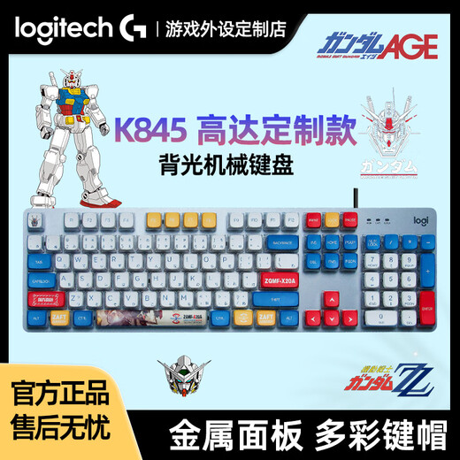 Logitech K845 Gundam Customized Kabried Mechanical Keyboard Green und Black Tea Shaft Office Game E-Sports Desktop Computer K845+Blau und weiße Schlüsselcap (Zero Machine) Teewelle- [Game Office-Verwendung]