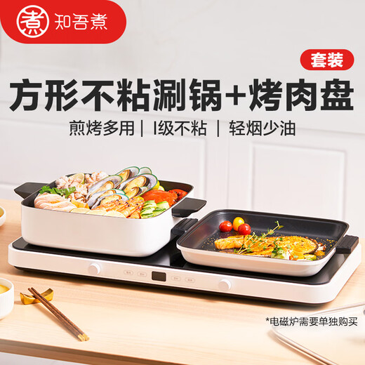 Zhiwu Square Shabu Shabu Rice Style Household Cooking Pot Folding Poly Hi Pot Baking Brush Multifunctional All-in-One Pot Non-stick Pot