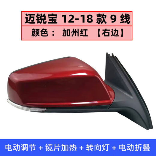 
Yusenyi is suitable for Malibu rearview mirror assembly Chevrolet 1219 Malibu reversing mirror assembly reflective 12189 Haosha white and blue lens electric folding left main driver