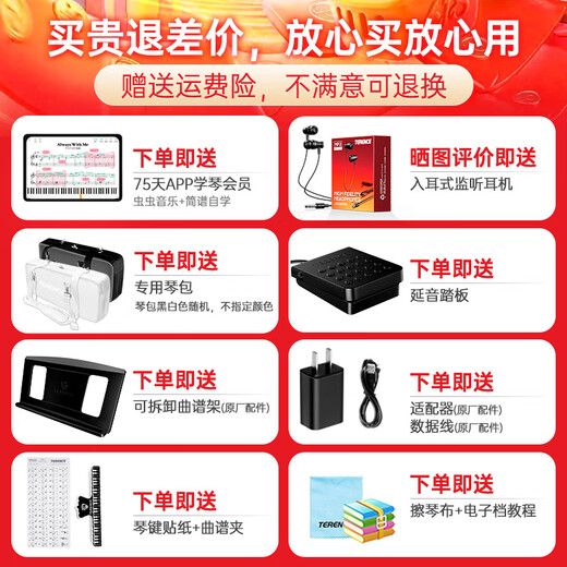 特伦斯折叠琴88键便携式电钢成人儿童电子琴重力度键盘V30pro家用 炫酷黑+专用琴包