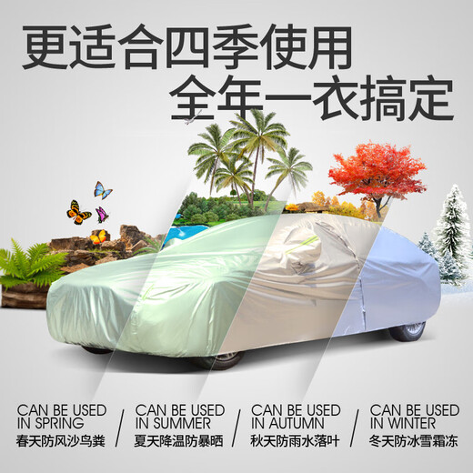 京致享车衣全车罩防晒防雨隔热遮阳防冰雹防刮风加厚牛津布汽车保护罩套 适用于标致5008专用车衣全车罩 银色加棉加厚牛津布汽车衣罩外套
