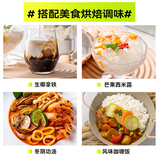 Shui Mama Coconut Milk 65ml Imported Small Packaging Special Ingredients for Baking Coconut Juice and Coconut Milk Home Sago Desserts