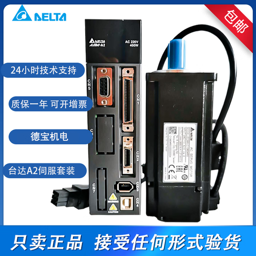 New A2 Delta servo motor driver small motor set 200400750W1 1.5 2 3 4.5KW ASD-A2-5523-L+F11855RS5.5