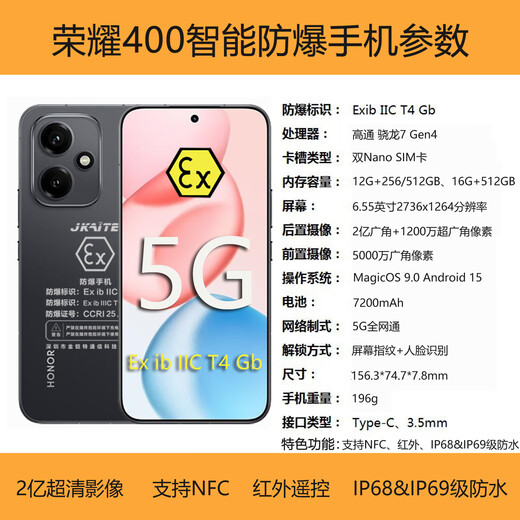 Honor 400 Smart Explosion-Proof Mobile Phone Chemical Plant Petroleum Intrinsically Safe EX Inspection NFC Infrared 200 Million Pixel IP68 with Certificate Honor 400 Explosion-Proof Version with Certificate 12GB+256GB