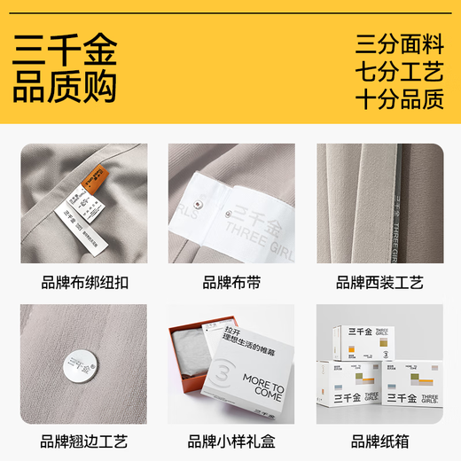 Sanqianjin high-end customized curtain track complete set of all-in-one package installation Shaoxing Keqiao living room bedroom chenille blackout electric consultation customer service to receive (cloth + yarn + track) sample gift package door-to-door measurement and installation meters