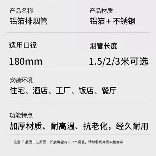 普湃（PURPAVWINNER）抽油烟机双层铝箔排烟管厨房排气管伸缩烟囱铝箔烟管加厚管道排风管直径180mm*2米