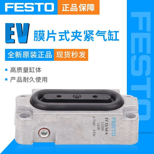 Cilindro de sujeción de diafragma FSTO 253612 253613 253614 253615 253616 337430 EV-20/120-DP 13786 Placa de sujeción