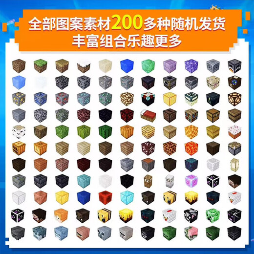高致乐我的世界磁力方块迷你磁吸积木儿童玩具男孩女孩生日礼物3-6-12岁
