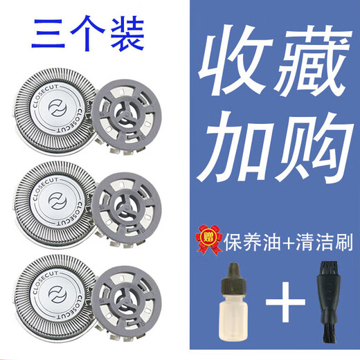 载悦适配飞利浦电动剃须刀HQ6970刀头HQ6675电池HQ6990网HQ6995配件 1刀1网