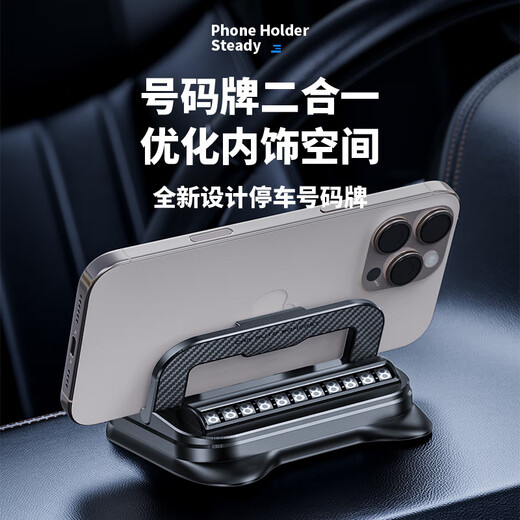 Degalen multifunctional car mobile phone holder car central control instrument panel suction cup navigation stand temporary car number plate removal