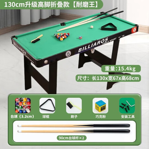 贝趣台球桌儿童家用迷你6-12岁小型可折叠玩具男孩生日六一儿童节礼物 130CM高脚可折叠【桌面免安装】 3-7-8-11-14岁成人超大号桌球台