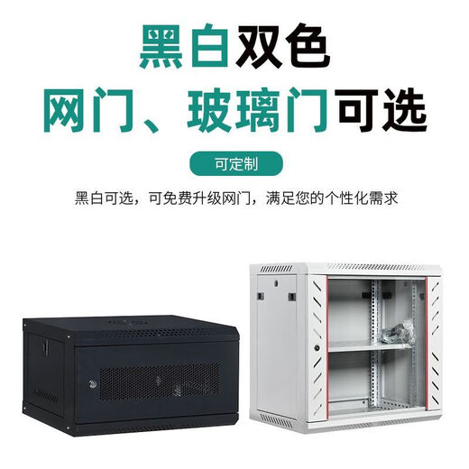 Tengfei 4u/6u/9u/12u/network cabinet wall-mounted cabinet server cabinet switch cabinet weak current box small cabinet monitoring cabinet wall-mounted chassis thickened small cabinet luxury 6U cabinet