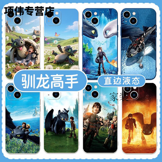 XMSJ Dragon Trainer Mobile Hülle Apple 15 Huawei Mate60 Hiccup iPhone 16 Promax Xiaomi 14 zahnlose KSB4877 Dragon Trainer - Antike Weiß - geradees flüssiges iPhone 14 Promax