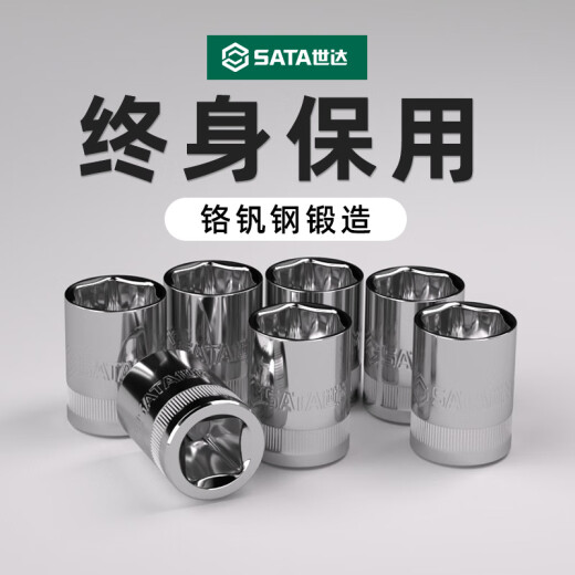 SATA Sleeve Xiaofei Zhongfei Dafei Outer Hexagonal Sleeve Head Auto Repair Tool 10/12/13/1 Xiaofei [4.5mm] 6.3mm Series 1/4-11303
