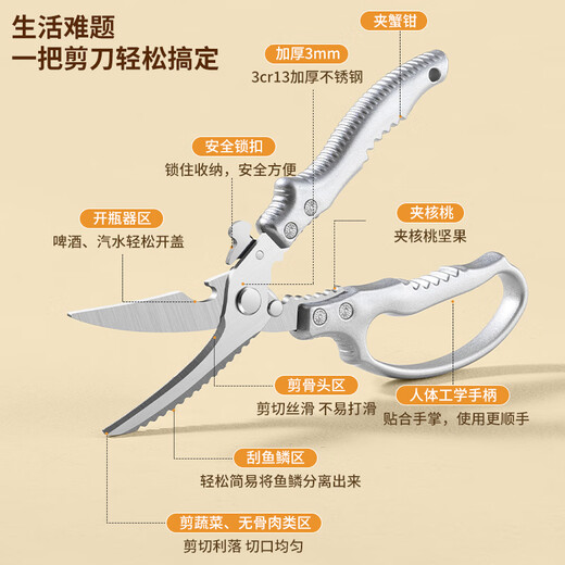 拜格（BAYCO）强力不锈钢厨房剪刀剪骨刀家用多功能剪鸡鸭鱼骨食物剪BD39142