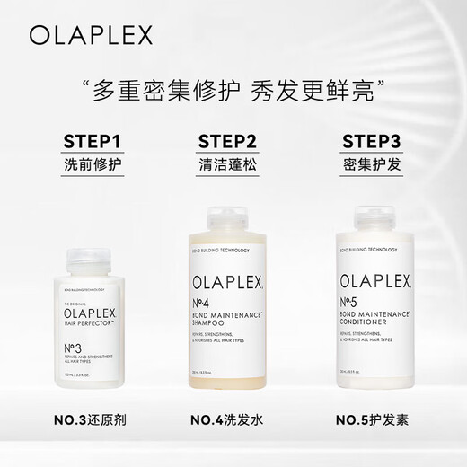olaplex护发发膜欧拉裴洗发水3457号护发素护发精油修复干枯养发受损毛躁 【洗前发膜】3号还原剂100ml