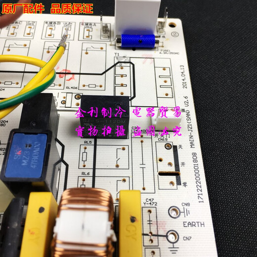 Shantou Lincun air conditioning base station motherboard computer board KF-120L/SNY-JZ15 base station inner board universal new brand new single cooling motherboard
