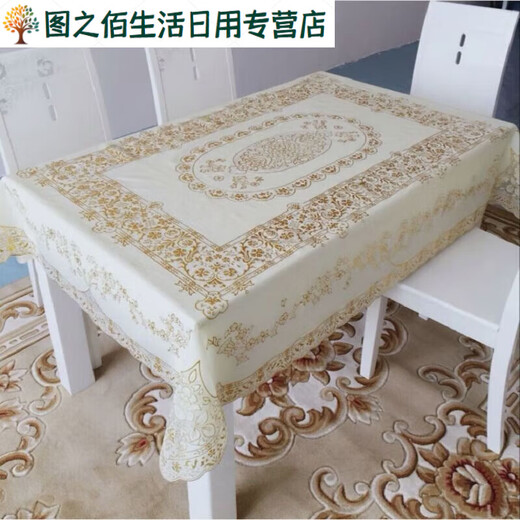 Green dyed European style simple bronzing tablecloth waterproof, stain-proof, anti-scalding, no-wash rectangular PVC plastic tablecloth coffee table table mat 605 gold 137*200CM