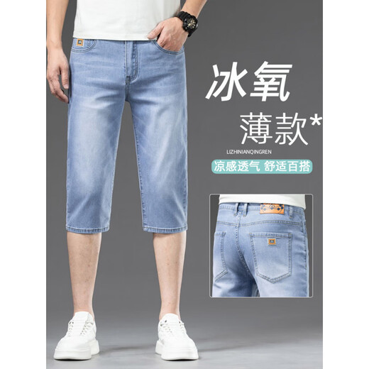 Joeone Ice Seide Denim Shorts Herren Sommer Dünner Stil 2025 Neue Männer sieben und ein halb pro Tag Fünf-Punkte