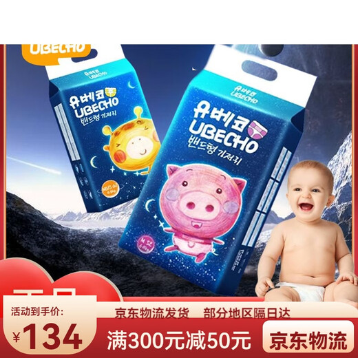 优贝可纸尿裤宝宝拉拉裤纸尿裤大码新生儿尿不湿干爽透气 壹包 XXL码38·片_包拆包不退不换