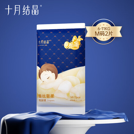 十月结晶飞翔家新生婴儿纸尿裤夏季透气款蚕丝柔软宝宝尿不湿 【蚕丝奢柔】NB码纸尿裤试用装2