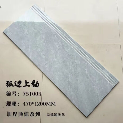 鲁修斯一体式楼梯踏步砖梯步砖1.2米别墅防滑耐磨仿大理石梯级砖1.5柔光 12611(柔光)