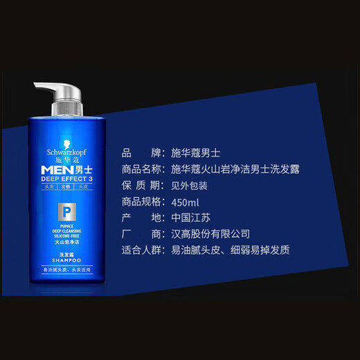 Schwarzkopf Men's Volcanic Rock Cleansing Shampoo 200ml Shampoo Shampoo Limpieza profunda