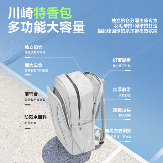 KAWASAKI川崎特香包羽毛球包学生双肩背包书包男女款运动2025新款男女通用