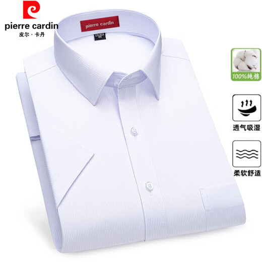 皮尔卡丹（pierre cardin）夏季纯棉男士短袖衬衫中老年商务休闲爸爸装纯色大码薄款透气衬衣 DX6624 40