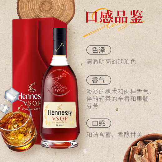 
Hennessy wine French cognac Hennessy vsop700ml New Hennessy Hennessy vsop 700mL 1 bottle