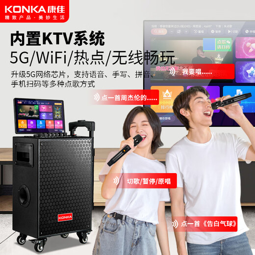 Konka family ktv audio set outdoor square dance audio with display screen home mobile karaoke live performance speaker high volume karaoke machine touch screen integrated karaoke machine Bluetooth version + 2 microphones + 64GU disk